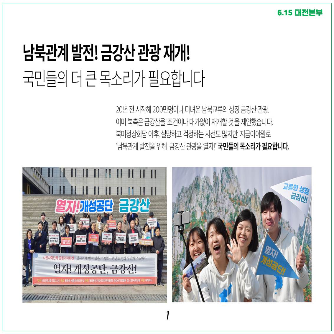 금강산관광신청-카드뉴스3.JPG